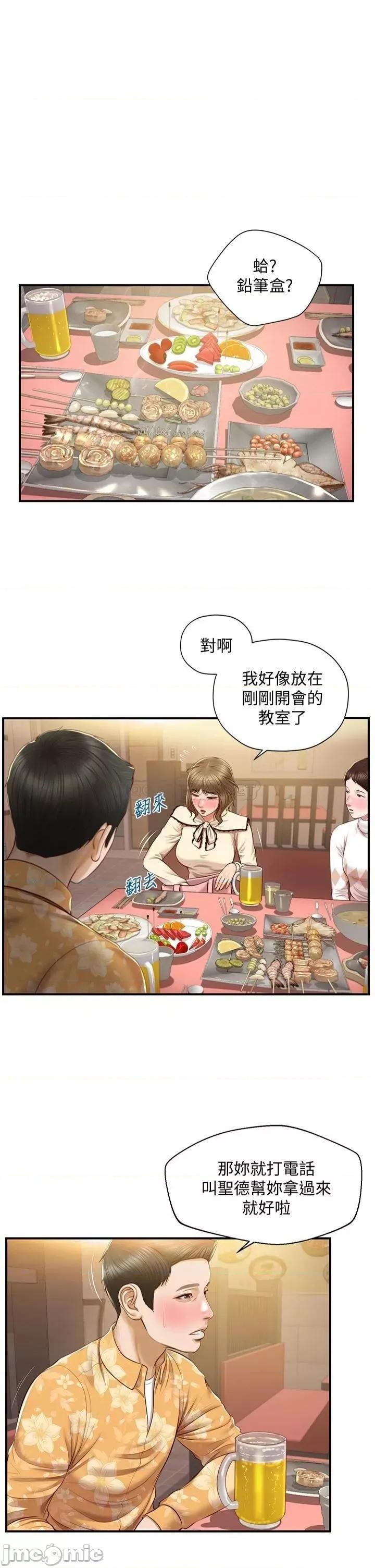 纯情的崩坏 纯情的崩坏 第34话 - 在有人来之前得赶快结束! 第1页