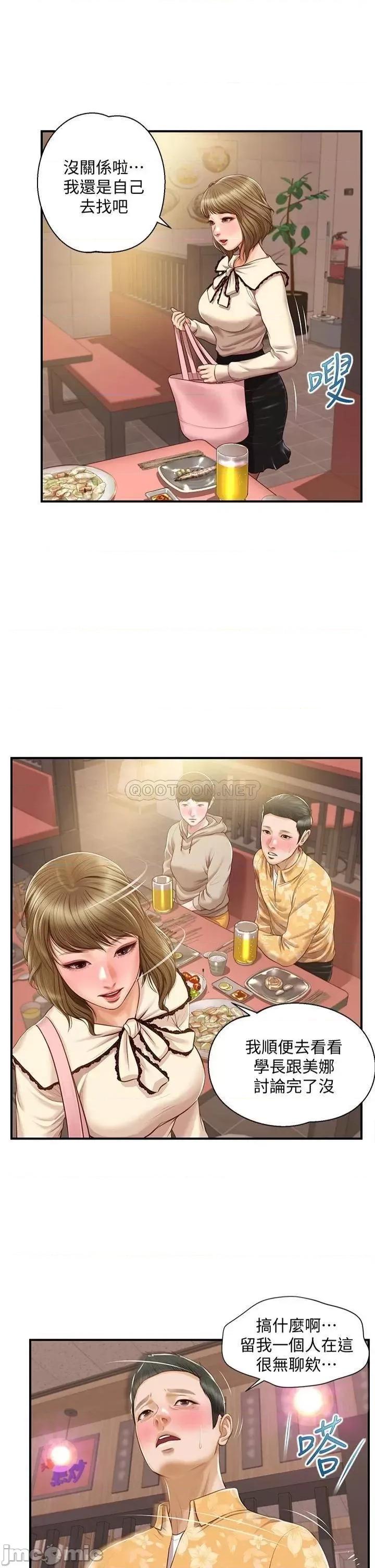 纯情的崩坏 纯情的崩坏 第34话 - 在有人来之前得赶快结束! 第2页