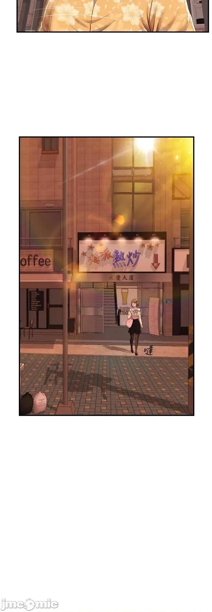 纯情的崩坏 纯情的崩坏 第34话 - 在有人来之前得赶快结束! 第3页