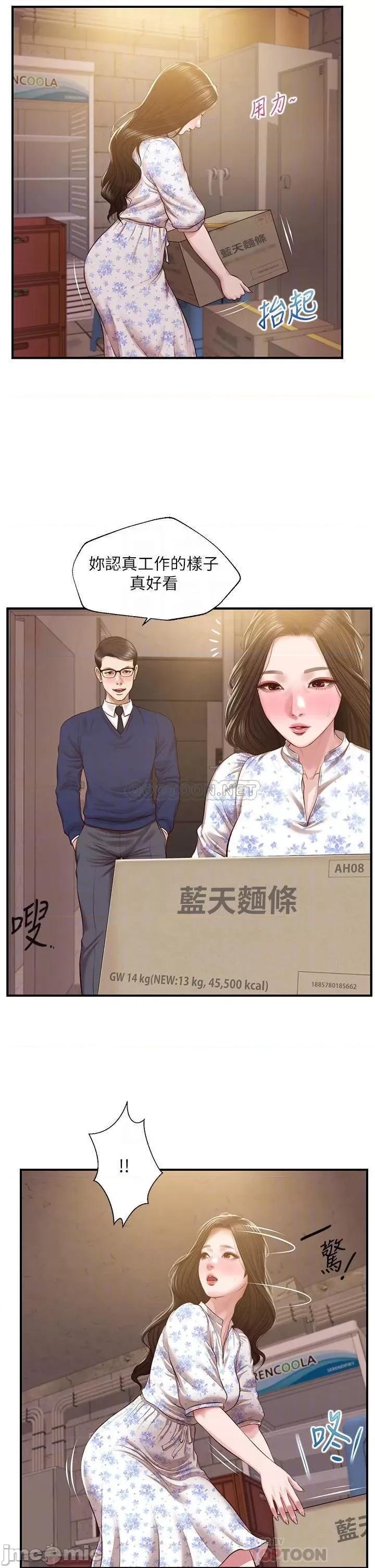 纯情的崩坏 纯情的崩坏 第34话 - 在有人来之前得赶快结束! 第6页