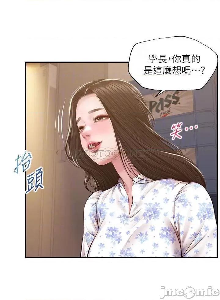 纯情的崩坏 纯情的崩坏 第34话 - 在有人来之前得赶快结束! 第16页
