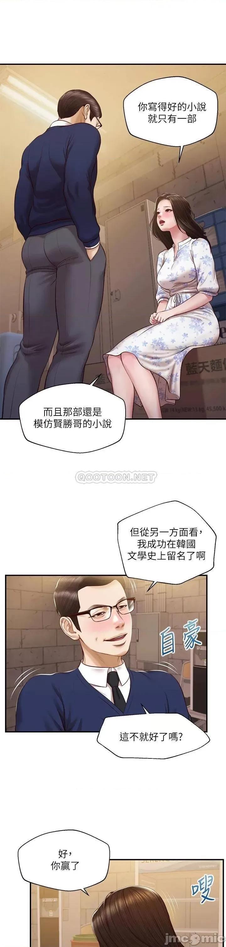 纯情的崩坏 纯情的崩坏 第34话 - 在有人来之前得赶快结束! 第17页