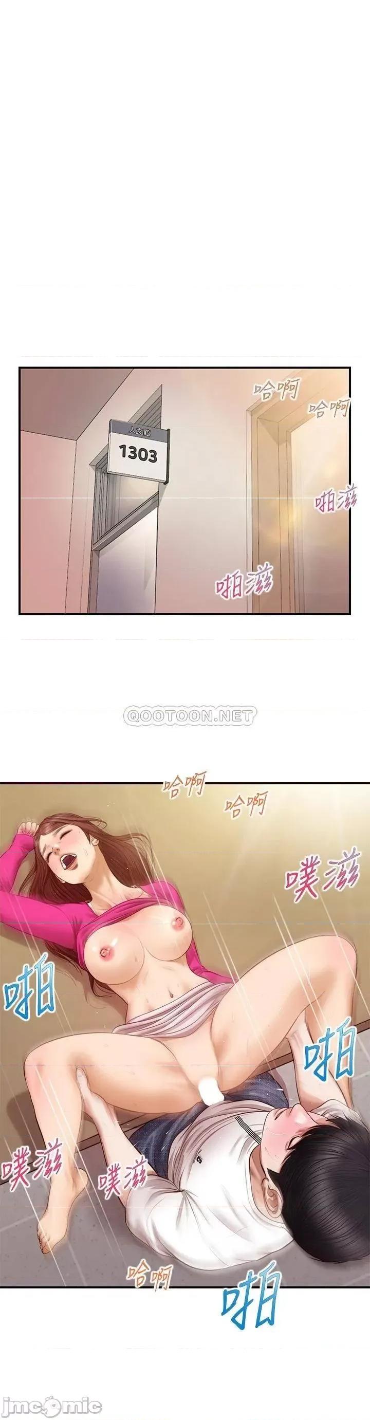 纯情的崩坏 纯情的崩坏 第34话 - 在有人来之前得赶快结束! 第21页