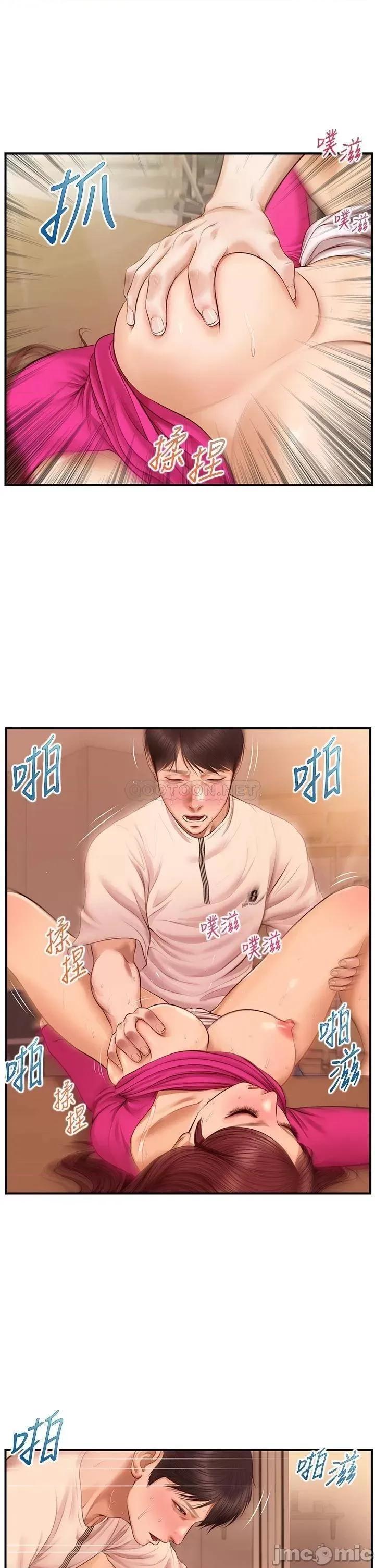 纯情的崩坏 纯情的崩坏 第34话 - 在有人来之前得赶快结束! 第22页