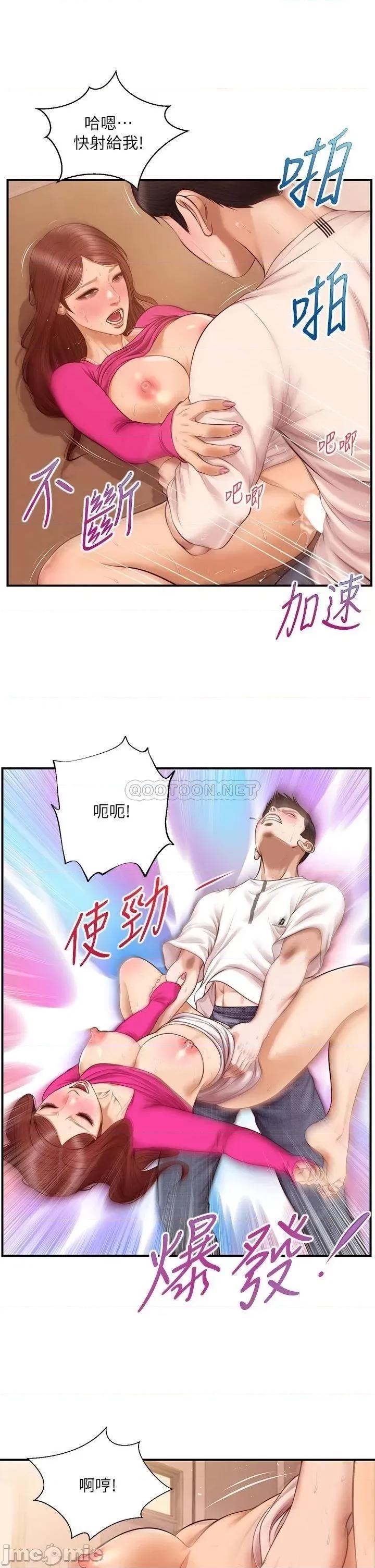 纯情的崩坏 纯情的崩坏 第34话 - 在有人来之前得赶快结束! 第28页
