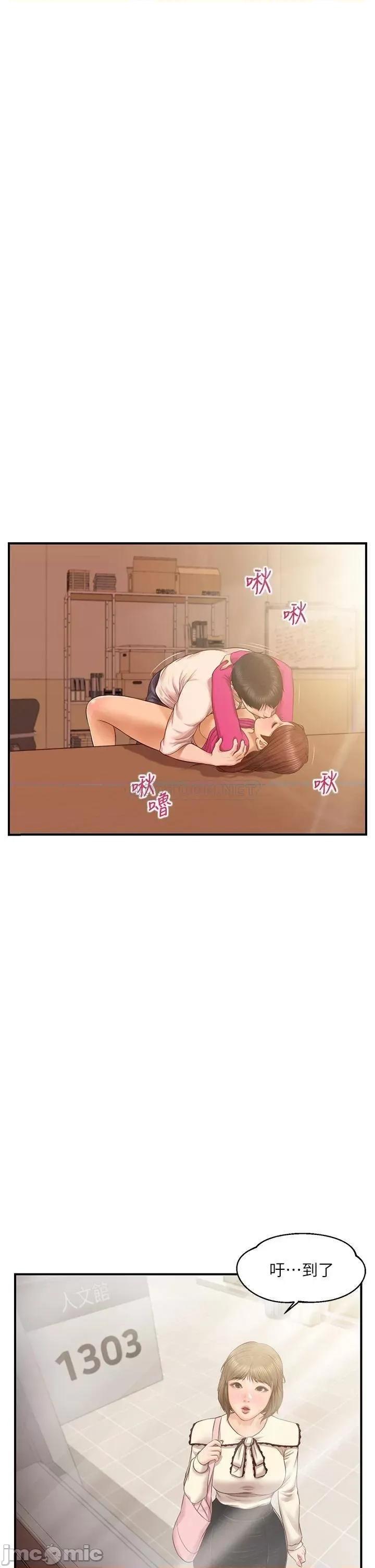 纯情的崩坏 纯情的崩坏 第34话 - 在有人来之前得赶快结束! 第31页