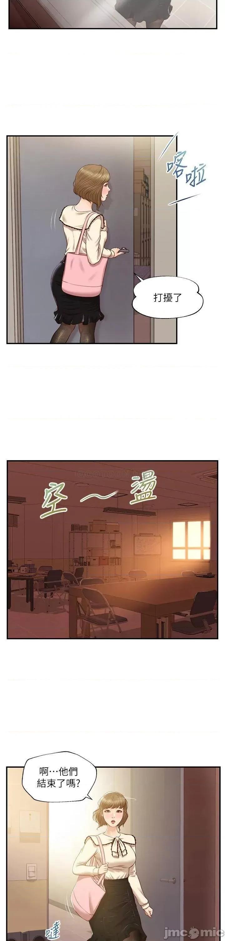 纯情的崩坏 纯情的崩坏 第34话 - 在有人来之前得赶快结束! 第32页