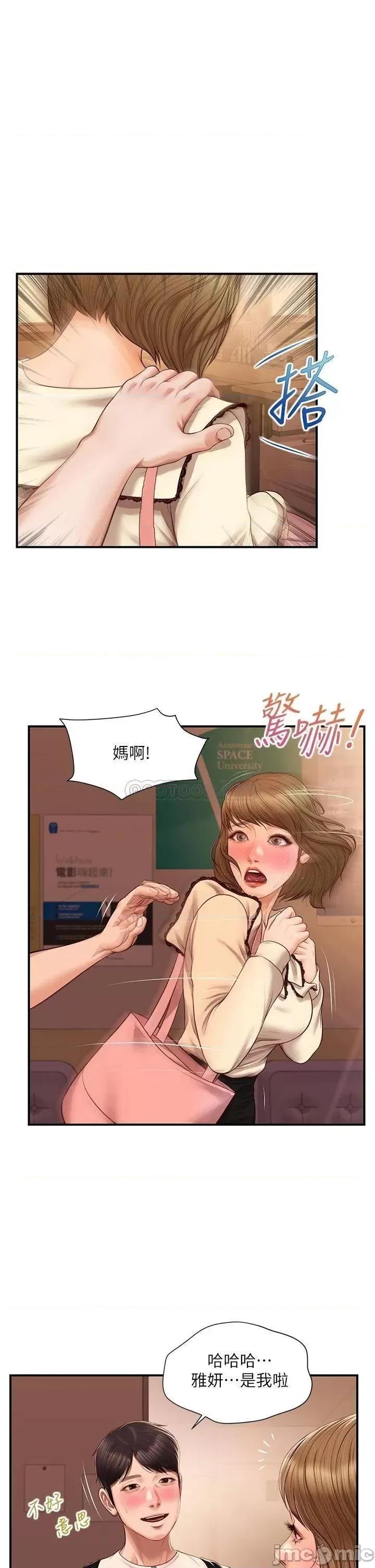 纯情的崩坏 纯情的崩坏_第35话_-_圣德跟美娜的秘密 第1页