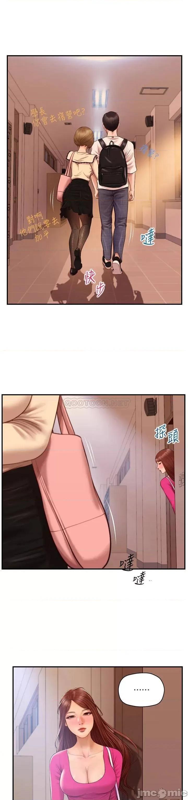 纯情的崩坏 纯情的崩坏_第35话_-_圣德跟美娜的秘密 第3页