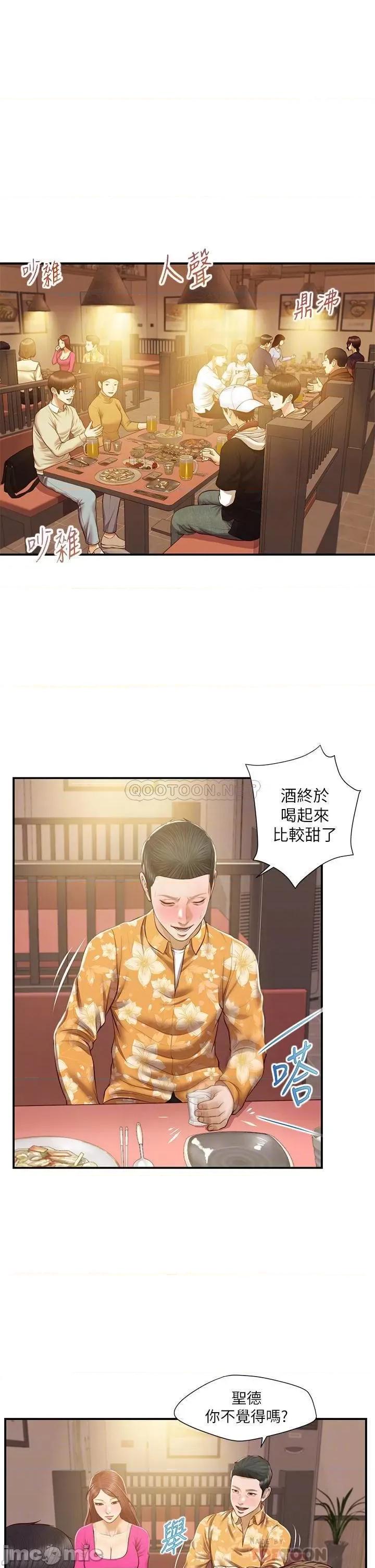 纯情的崩坏 纯情的崩坏_第35话_-_圣德跟美娜的秘密 第6页