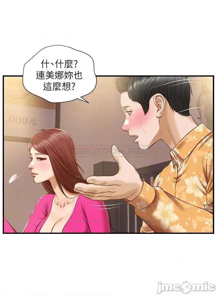 纯情的崩坏 纯情的崩坏_第35话_-_圣德跟美娜的秘密 第14页