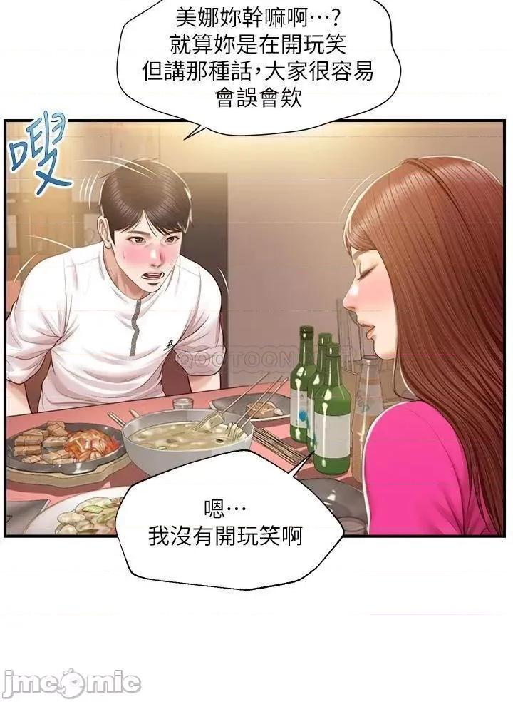 纯情的崩坏 纯情的崩坏_第35话_-_圣德跟美娜的秘密 第17页
