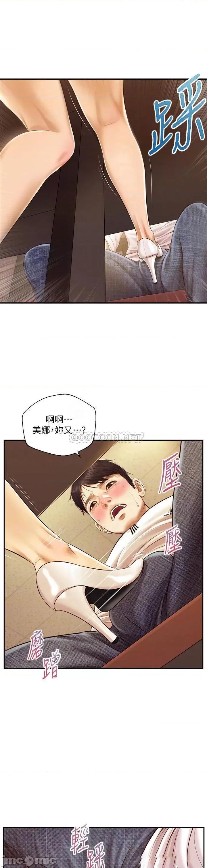 纯情的崩坏 纯情的崩坏_第35话_-_圣德跟美娜的秘密 第18页