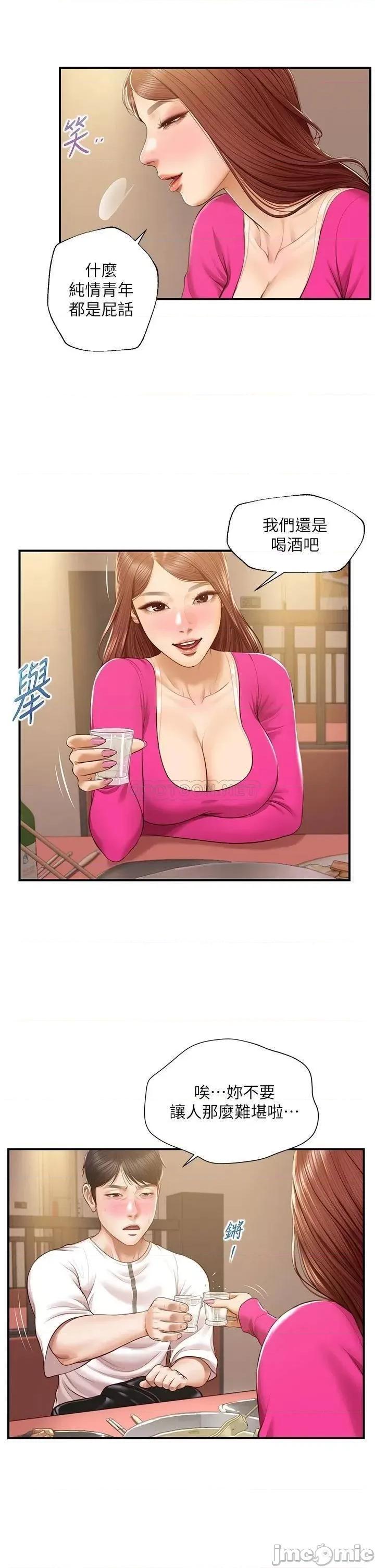 纯情的崩坏 纯情的崩坏_第35话_-_圣德跟美娜的秘密 第22页