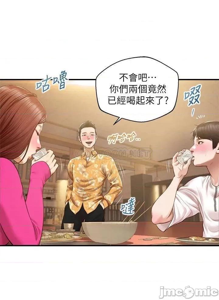 纯情的崩坏 纯情的崩坏_第35话_-_圣德跟美娜的秘密 第23页