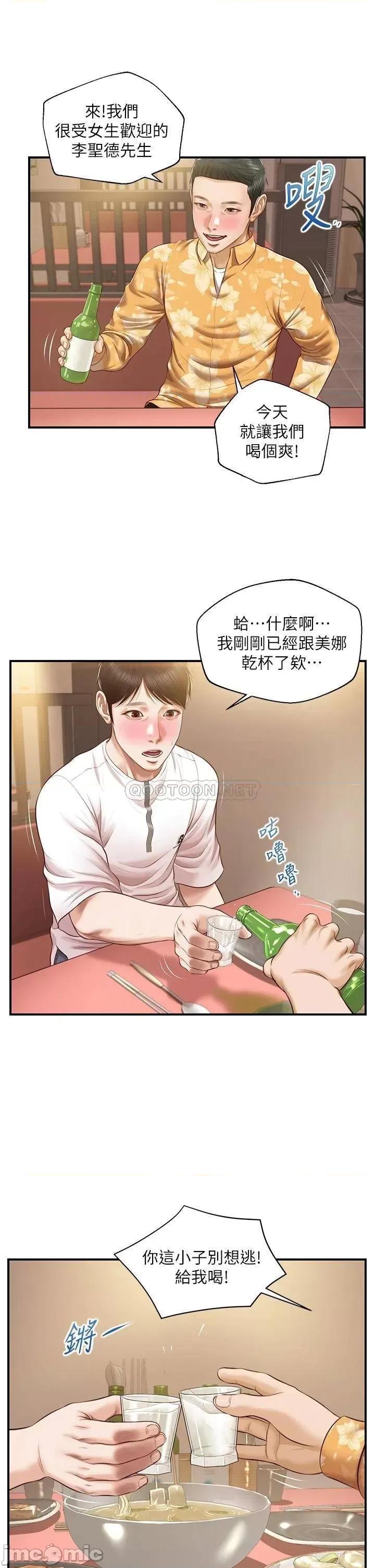 纯情的崩坏 纯情的崩坏_第35话_-_圣德跟美娜的秘密 第24页