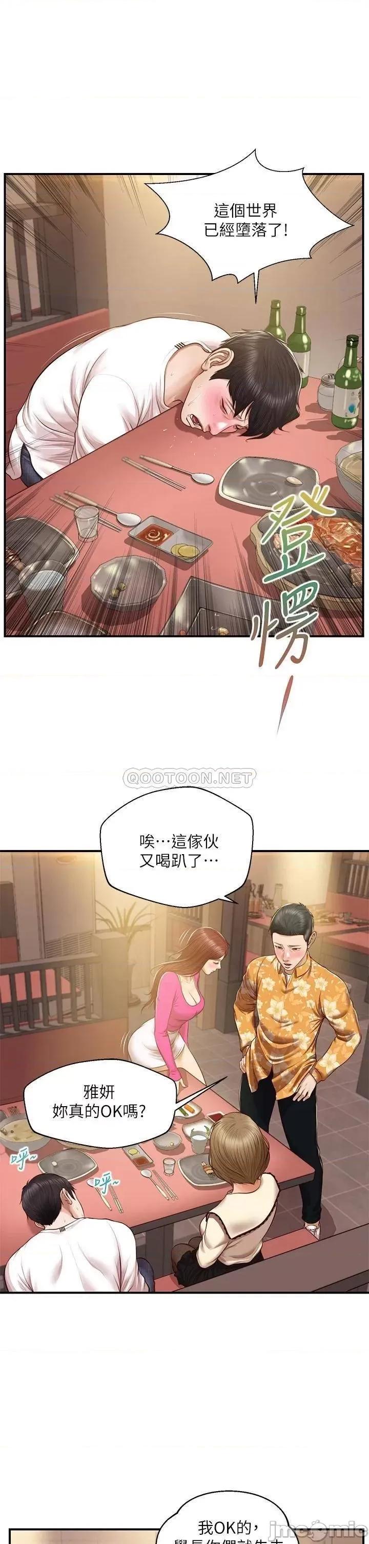 纯情的崩坏 纯情的崩坏_第35话_-_圣德跟美娜的秘密 第27页