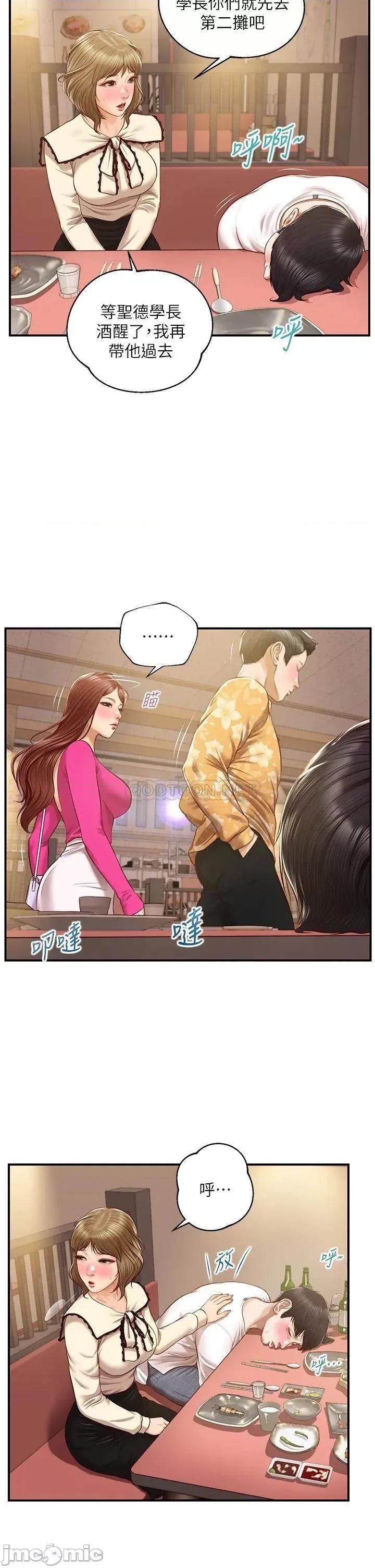 纯情的崩坏 纯情的崩坏_第35话_-_圣德跟美娜的秘密 第28页