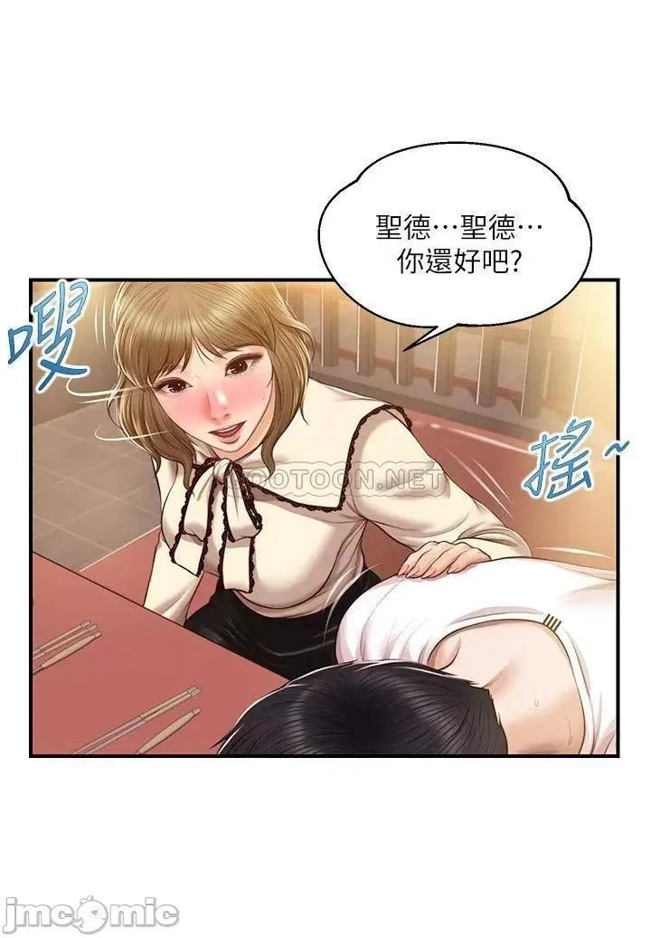 纯情的崩坏 纯情的崩坏_第35话_-_圣德跟美娜的秘密 第29页