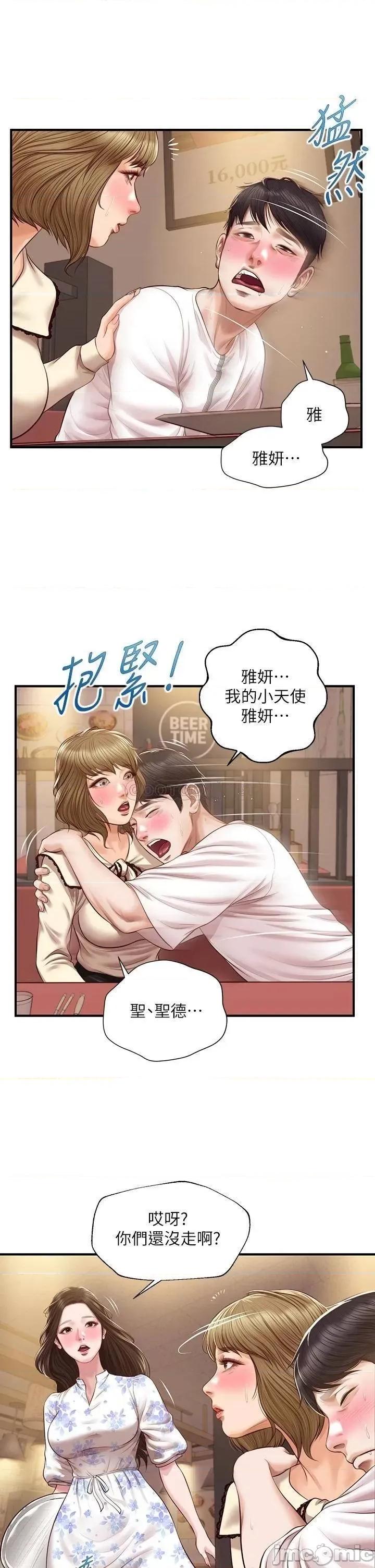 纯情的崩坏 纯情的崩坏_第35话_-_圣德跟美娜的秘密 第30页