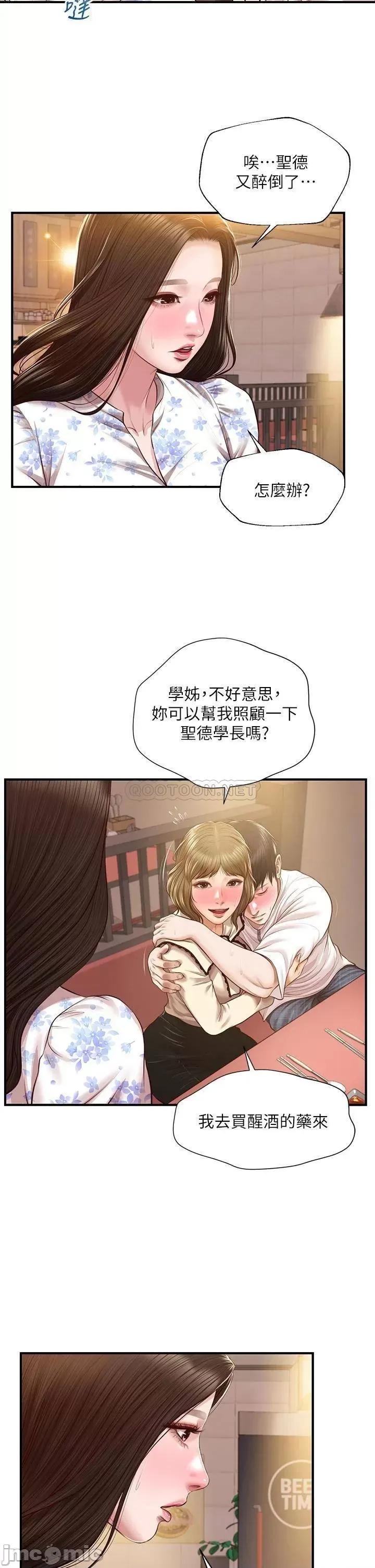 纯情的崩坏 纯情的崩坏_第35话_-_圣德跟美娜的秘密 第31页