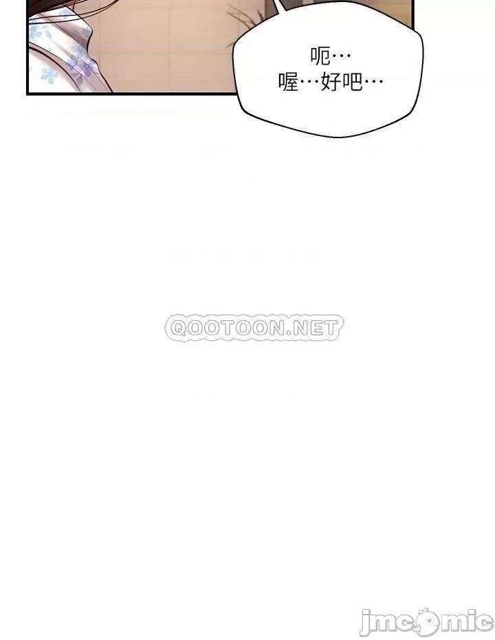 纯情的崩坏 纯情的崩坏_第35话_-_圣德跟美娜的秘密 第32页