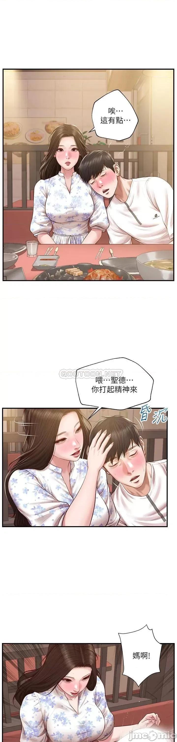 纯情的崩坏 纯情的崩坏_第35话_-_圣德跟美娜的秘密 第33页