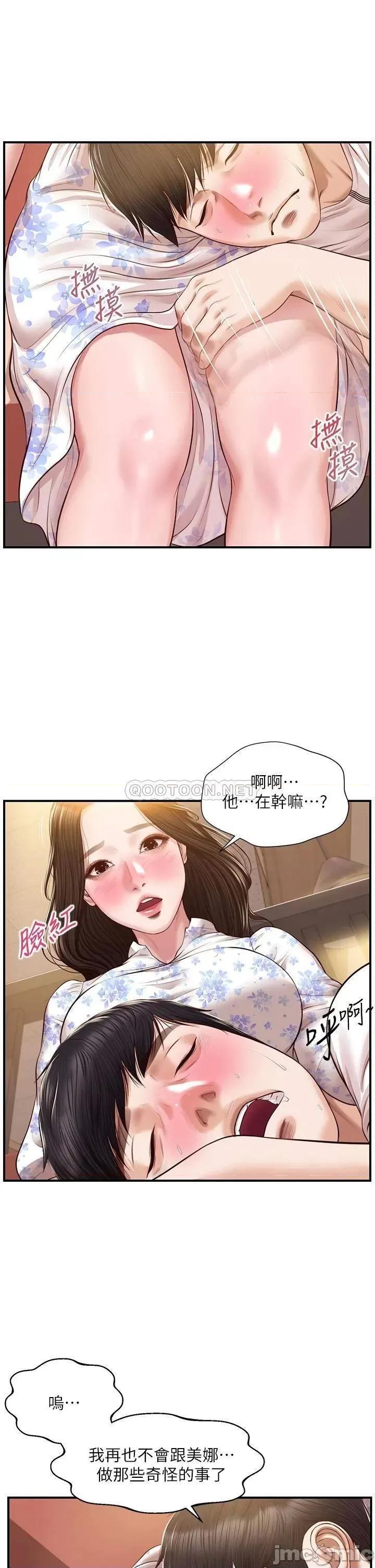 纯情的崩坏 纯情的崩坏 第36话 - 你的手在摸哪裡? 第3页