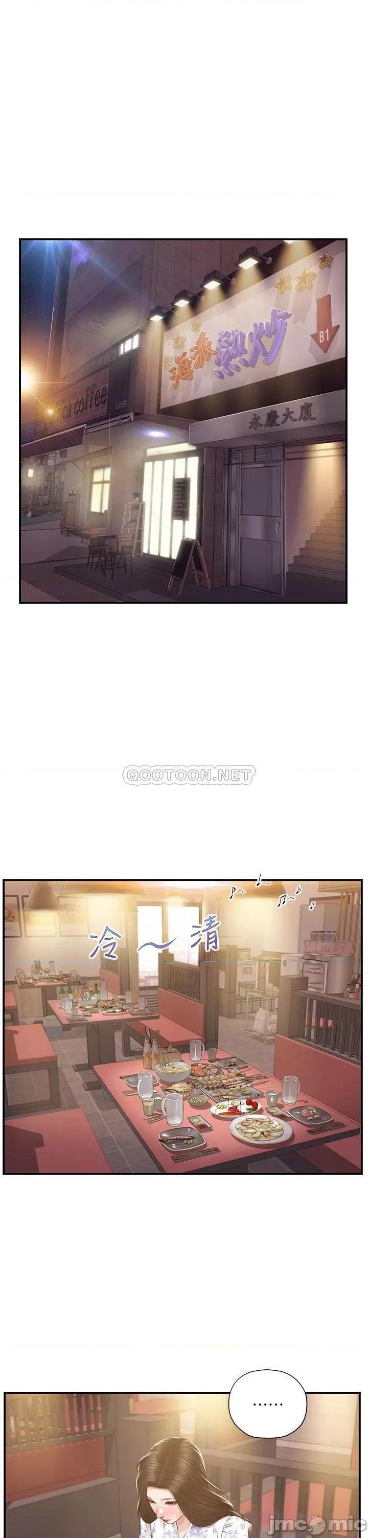 纯情的崩坏 纯情的崩坏 第36话 - 你的手在摸哪裡? 第6页
