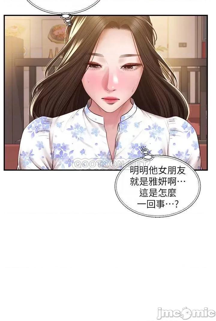 纯情的崩坏 纯情的崩坏 第36话 - 你的手在摸哪裡? 第8页