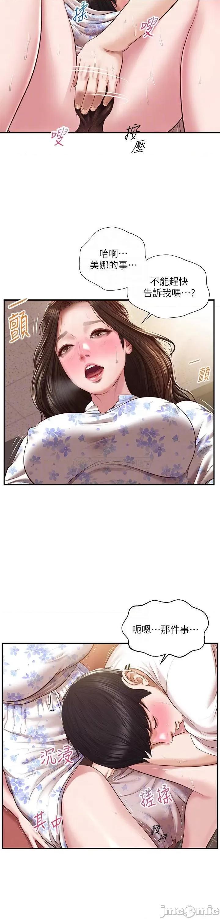 纯情的崩坏 纯情的崩坏 第36话 - 你的手在摸哪裡? 第16页