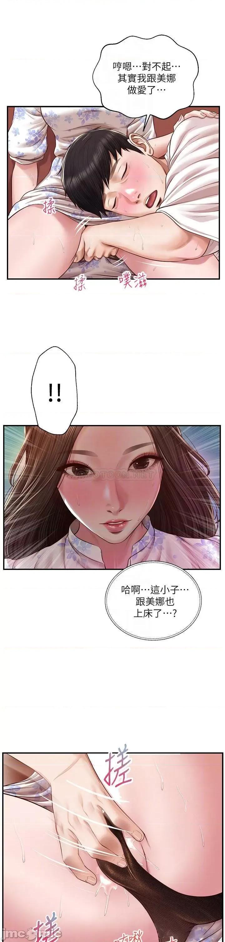 纯情的崩坏 纯情的崩坏 第36话 - 你的手在摸哪裡? 第18页