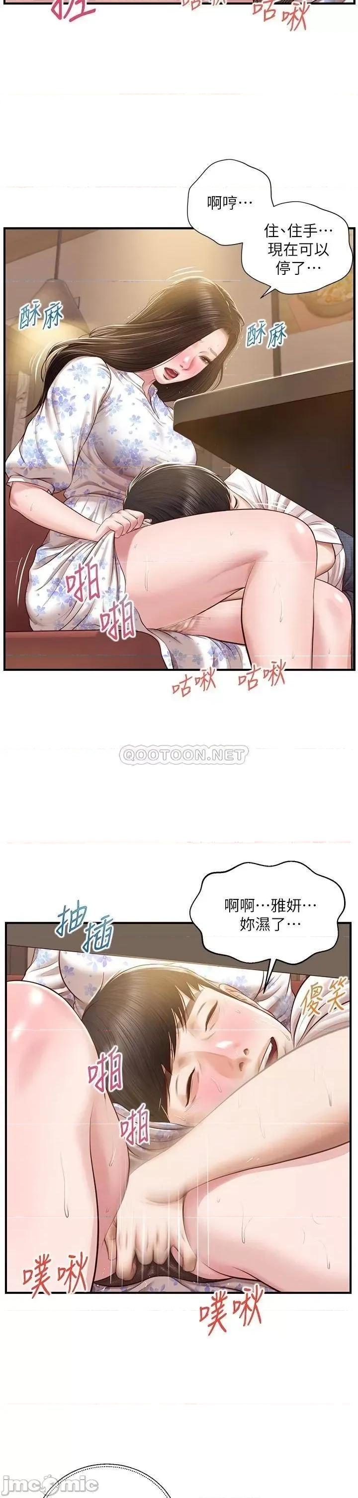 纯情的崩坏 纯情的崩坏 第36话 - 你的手在摸哪裡? 第19页