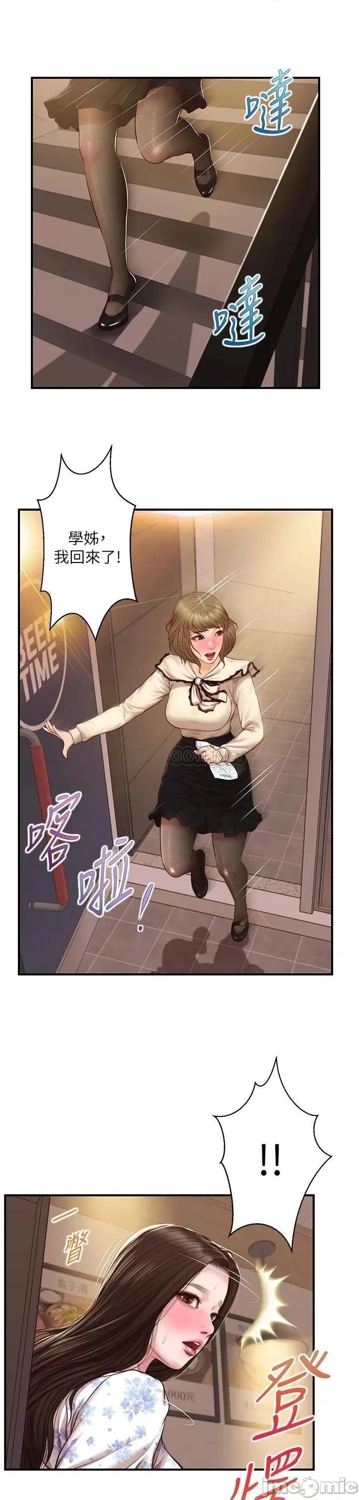 纯情的崩坏 纯情的崩坏 第36话 - 你的手在摸哪裡? 第21页