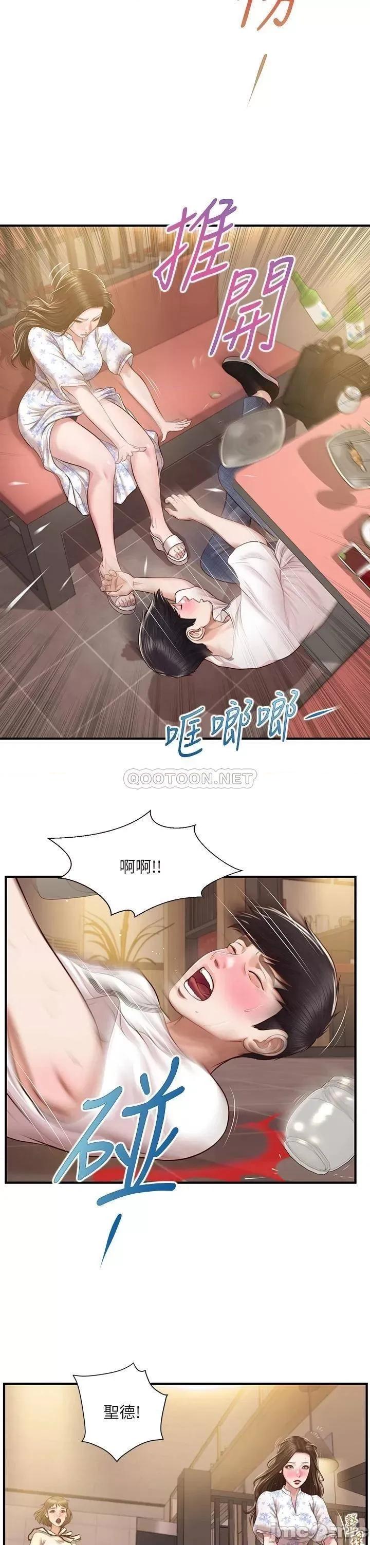 纯情的崩坏 纯情的崩坏 第36话 - 你的手在摸哪裡? 第22页