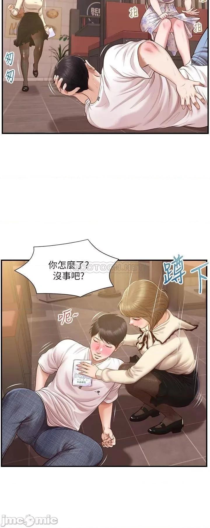 纯情的崩坏 纯情的崩坏 第36话 - 你的手在摸哪裡? 第23页