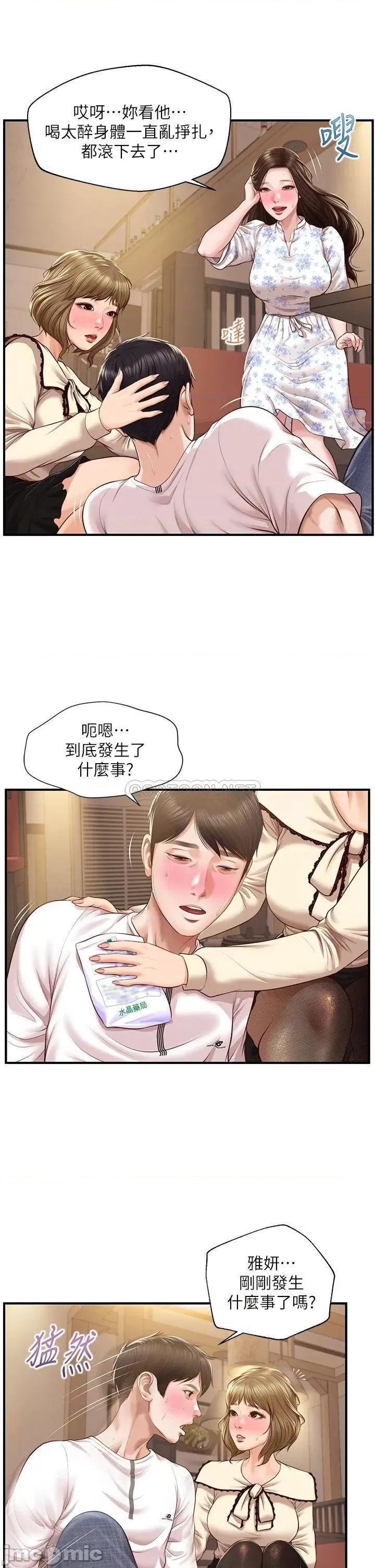 纯情的崩坏 纯情的崩坏 第36话 - 你的手在摸哪裡? 第24页
