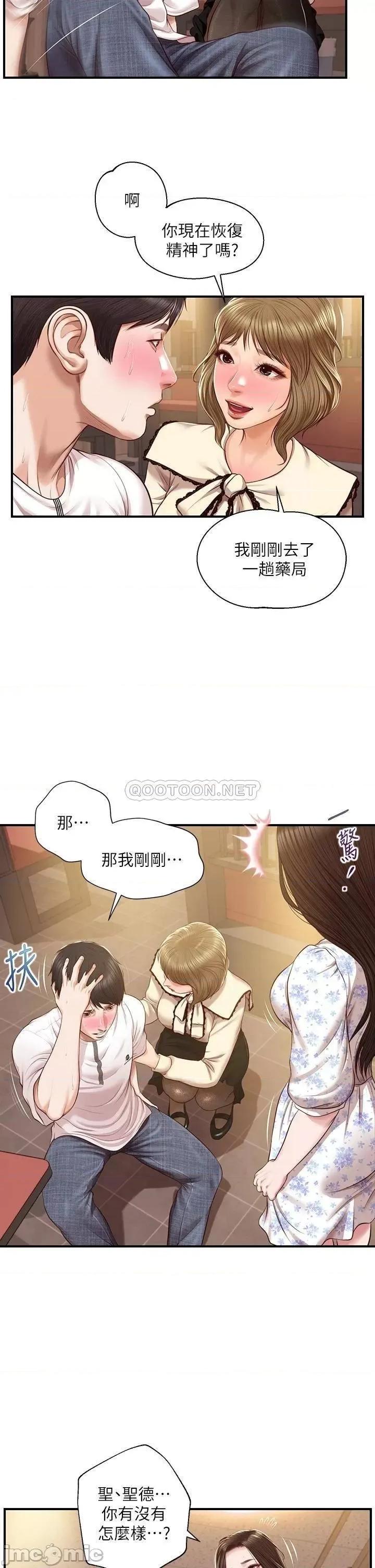 纯情的崩坏 纯情的崩坏 第36话 - 你的手在摸哪裡? 第25页