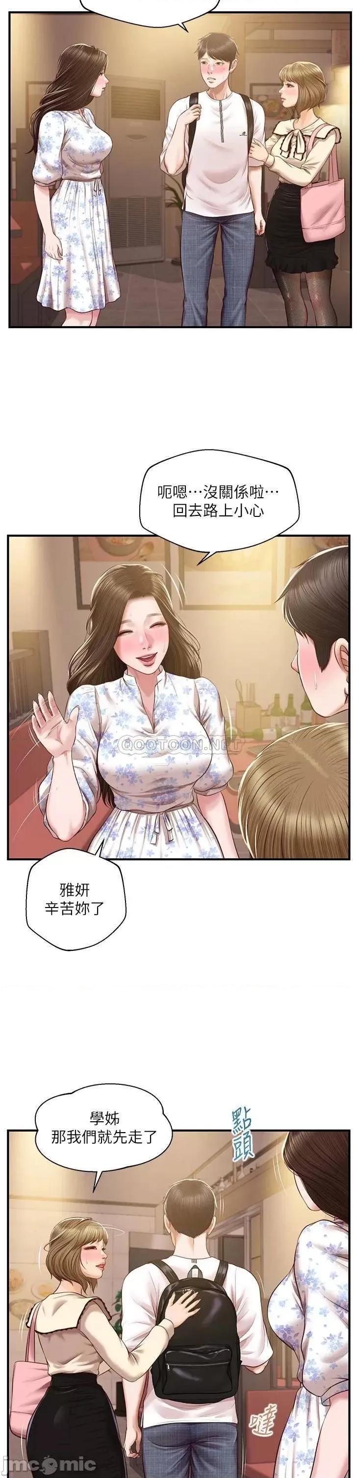 纯情的崩坏 纯情的崩坏 第36话 - 你的手在摸哪裡? 第28页