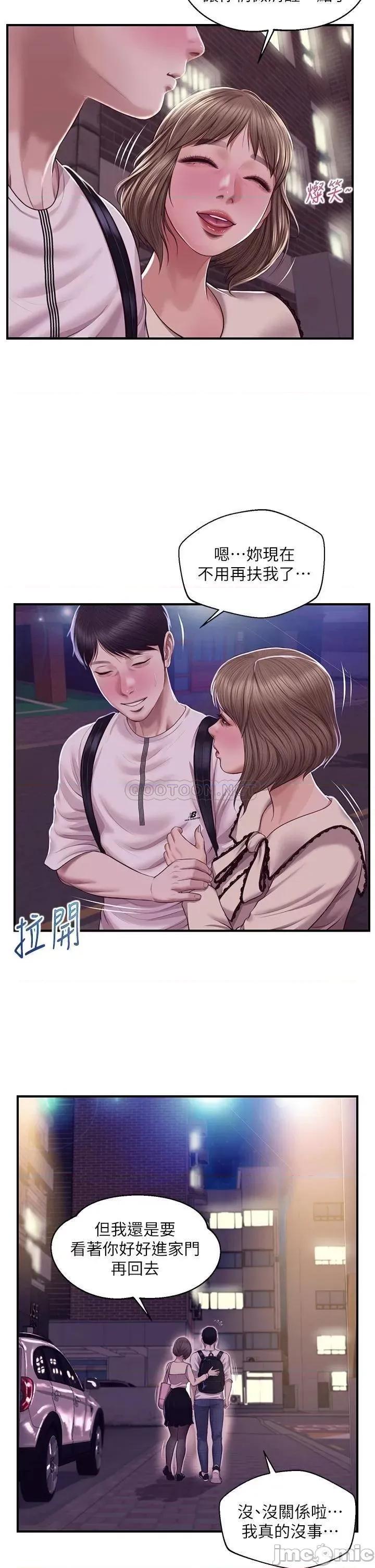 纯情的崩坏 纯情的崩坏 第36话 - 你的手在摸哪裡? 第31页