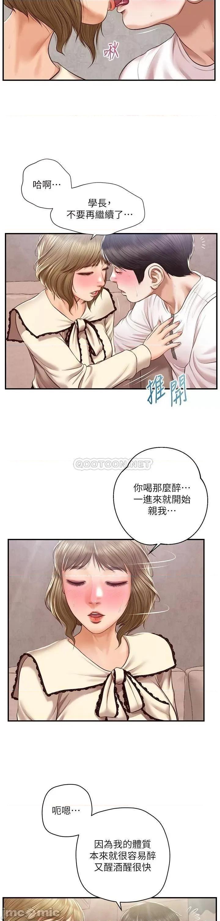 纯情的崩坏 纯情的崩坏 第36话 - 你的手在摸哪裡? 第35页