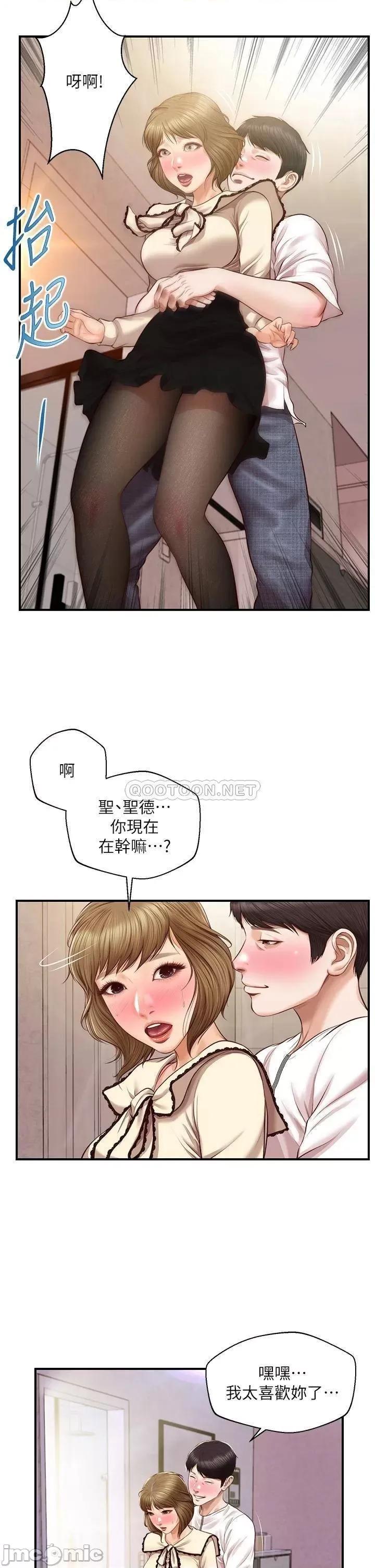 纯情的崩坏 纯情的崩坏 第37话 - 穿着丝袜来一次吧 第13页
