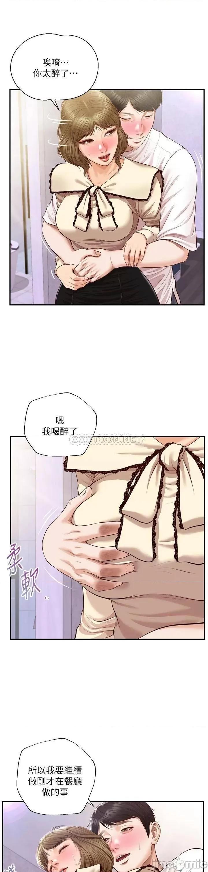 纯情的崩坏 纯情的崩坏 第37话 - 穿着丝袜来一次吧 第15页