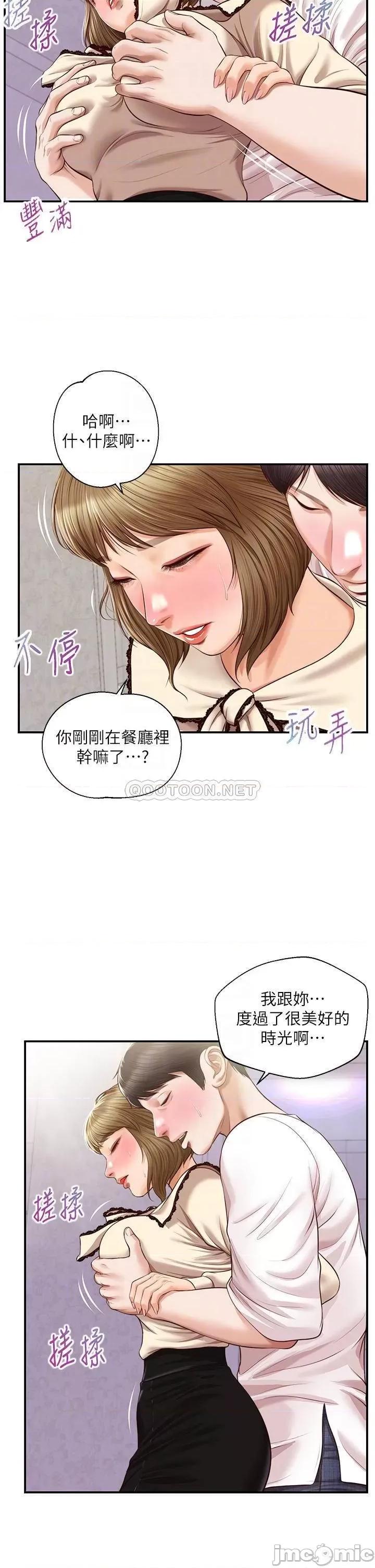 纯情的崩坏 纯情的崩坏 第37话 - 穿着丝袜来一次吧 第16页