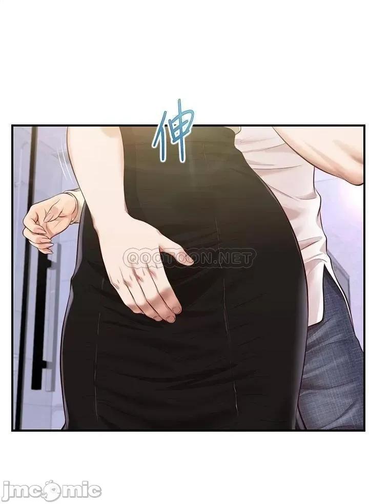 纯情的崩坏 纯情的崩坏 第37话 - 穿着丝袜来一次吧 第17页