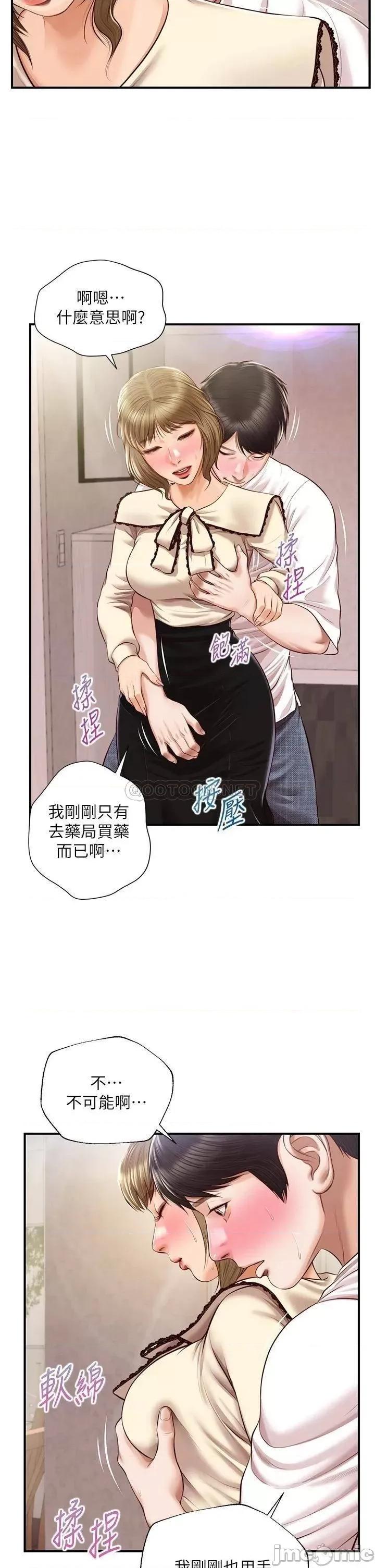 纯情的崩坏 纯情的崩坏 第37话 - 穿着丝袜来一次吧 第19页