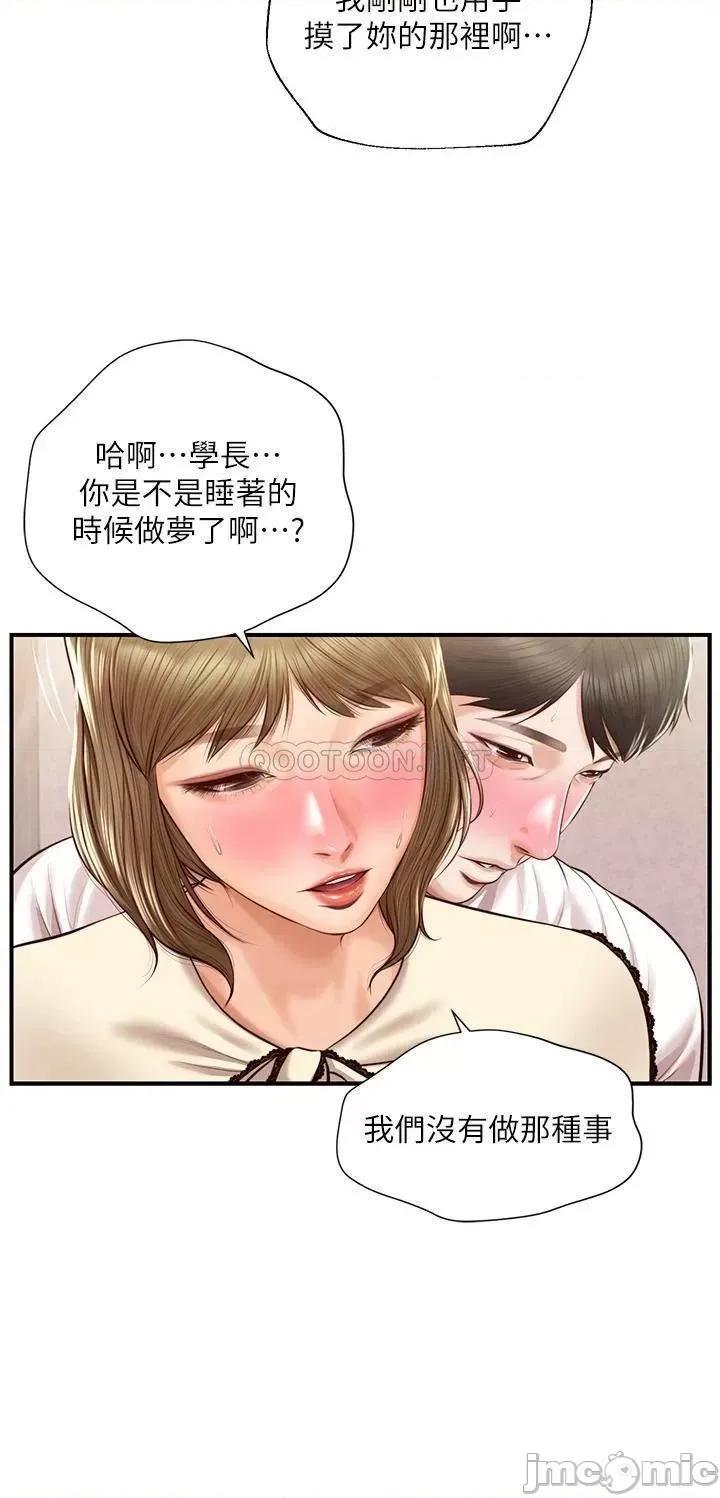 纯情的崩坏 纯情的崩坏 第37话 - 穿着丝袜来一次吧 第20页