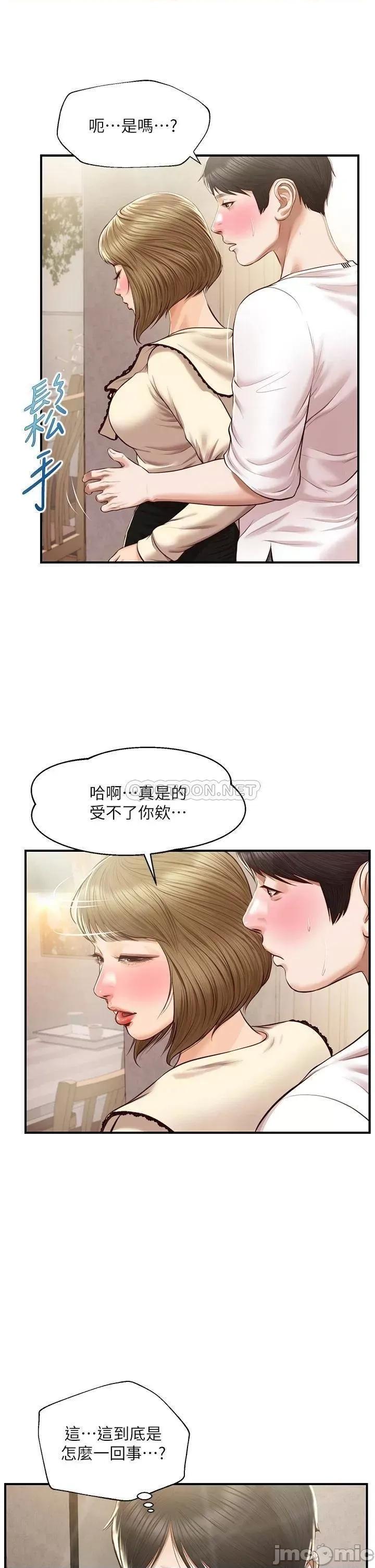 纯情的崩坏 纯情的崩坏 第37话 - 穿着丝袜来一次吧 第21页
