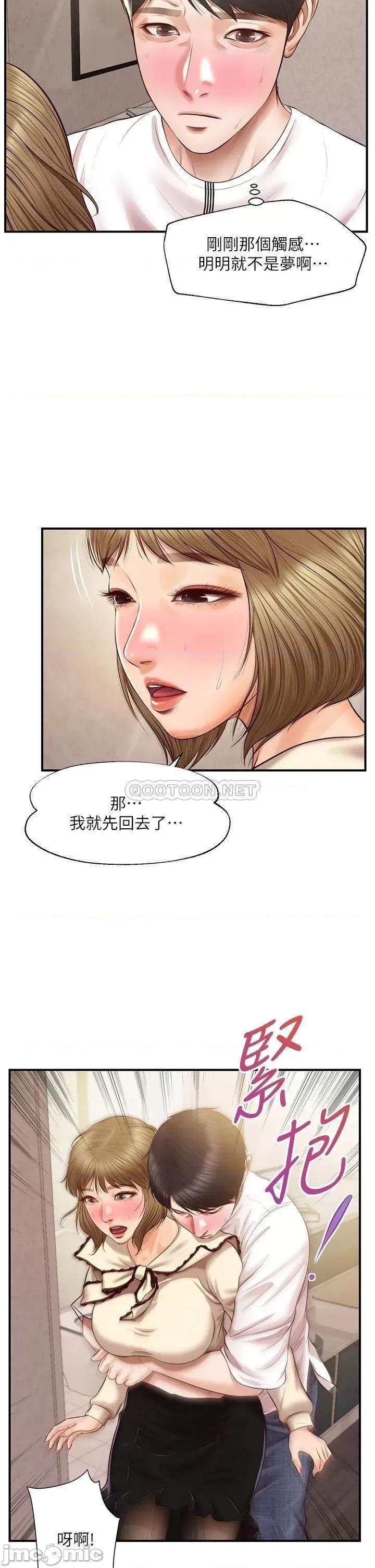 纯情的崩坏 纯情的崩坏 第37话 - 穿着丝袜来一次吧 第22页