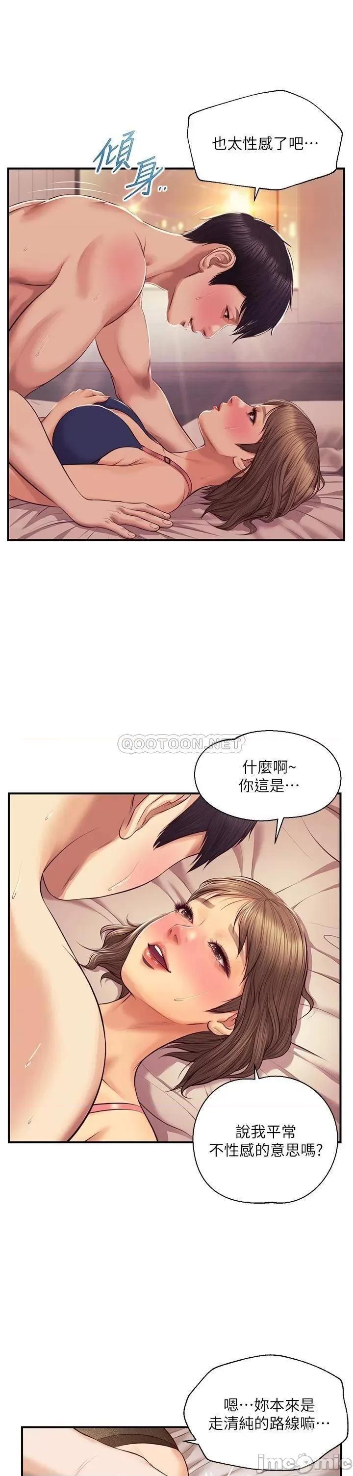 纯情的崩坏 纯情的崩坏 第37话 - 穿着丝袜来一次吧 第29页